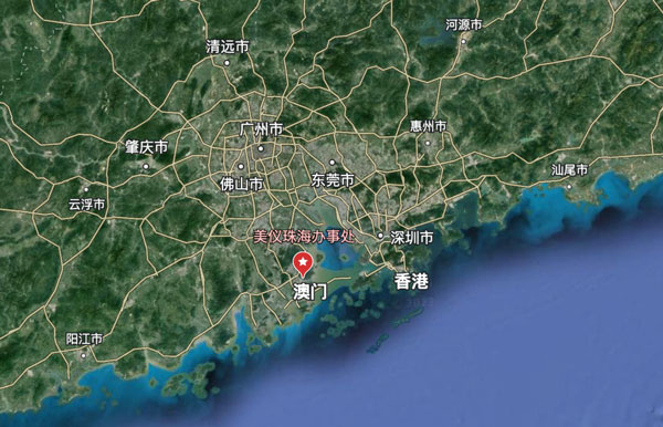 剛剛，珠海辦事處開(kāi)張！